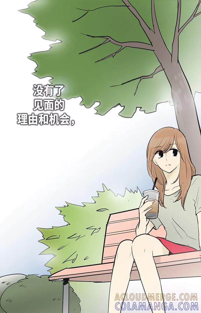 《先热情地清扫吧》第71话 第3页