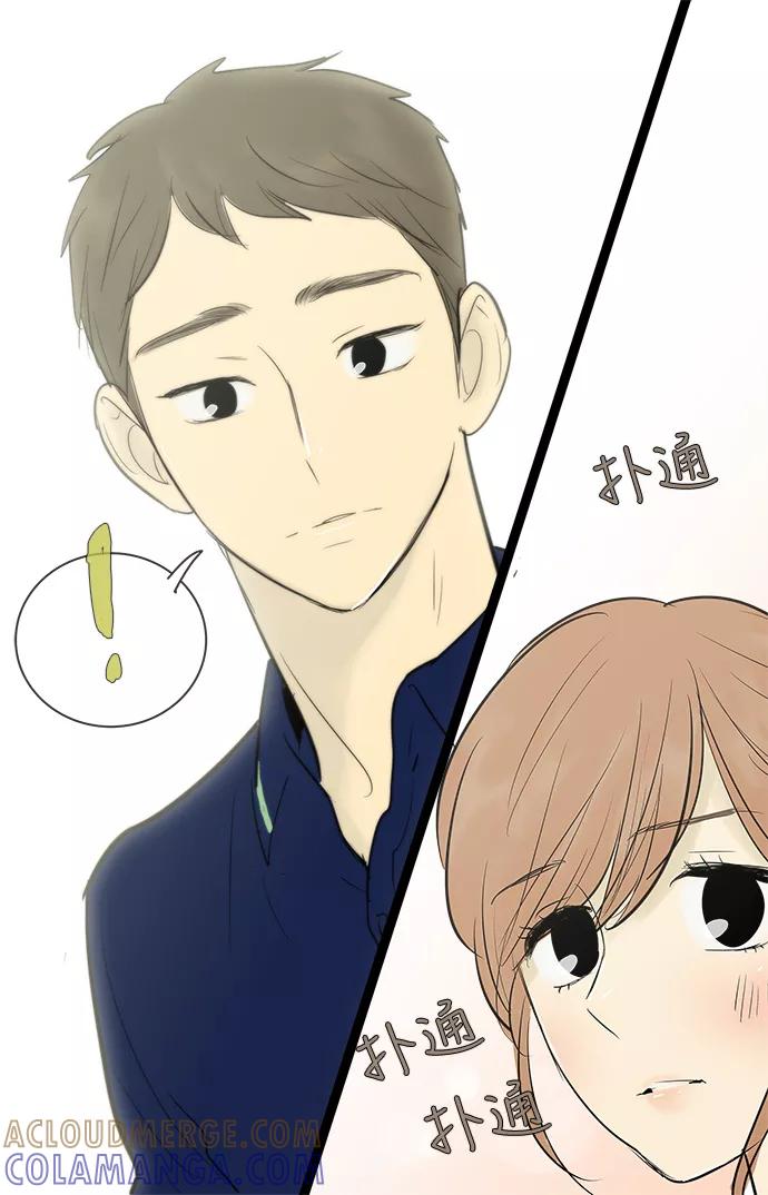 《先热情地清扫吧》第71话 第11页