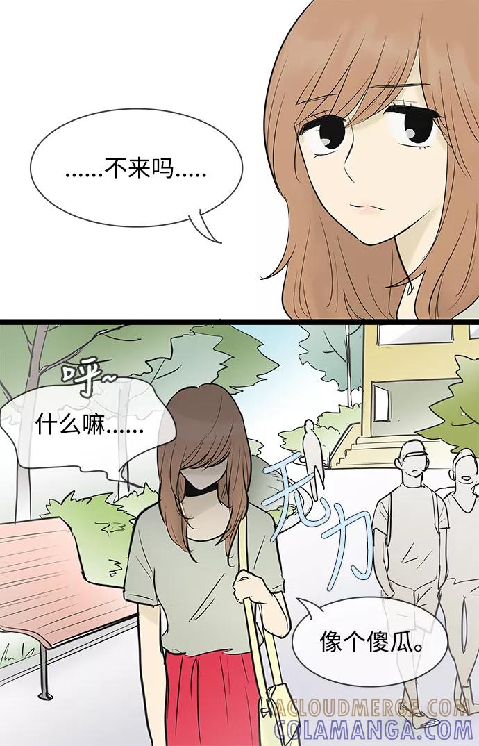 《先热情地清扫吧》第71话 第5页