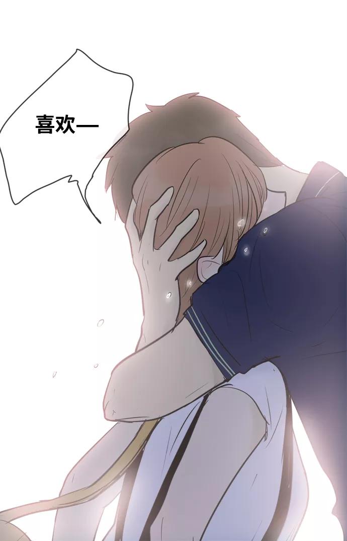 《先热情地清扫吧》第72话 第36页