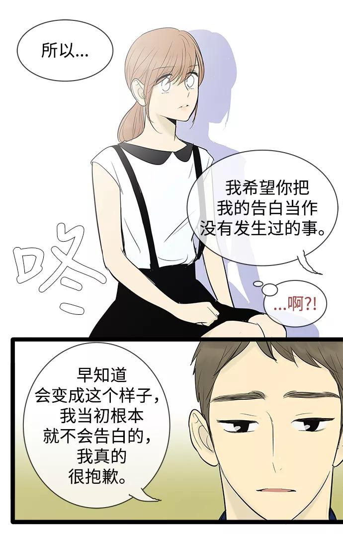 《先热情地清扫吧》第72话 第6页