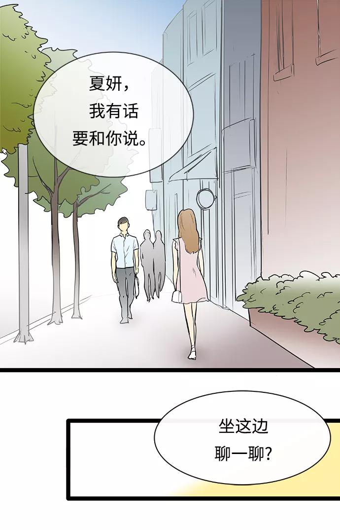 《先热情地清扫吧》第72话 第2页