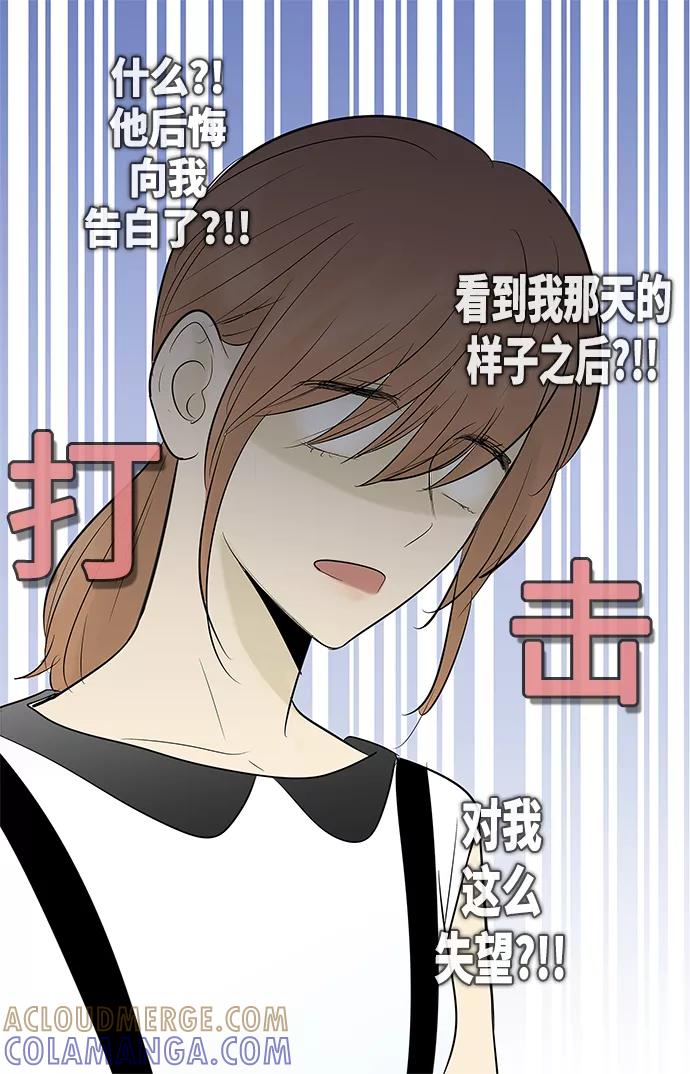 《先热情地清扫吧》第72话 第7页
