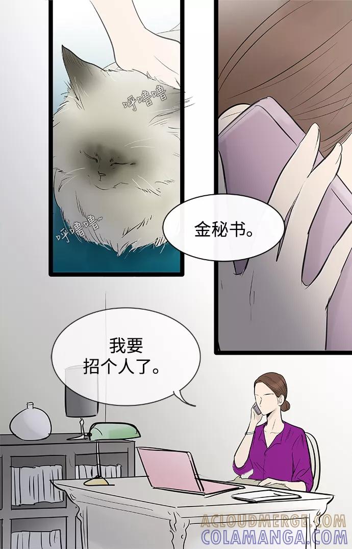 《先热情地清扫吧》第73话 第33页