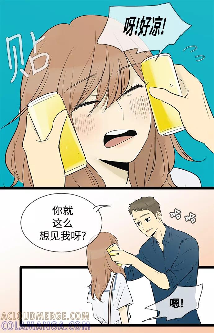 《先热情地清扫吧》第73话 第31页
