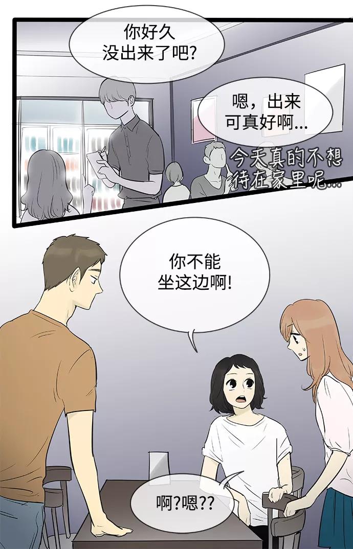 《先热情地清扫吧》第74话 第26页
