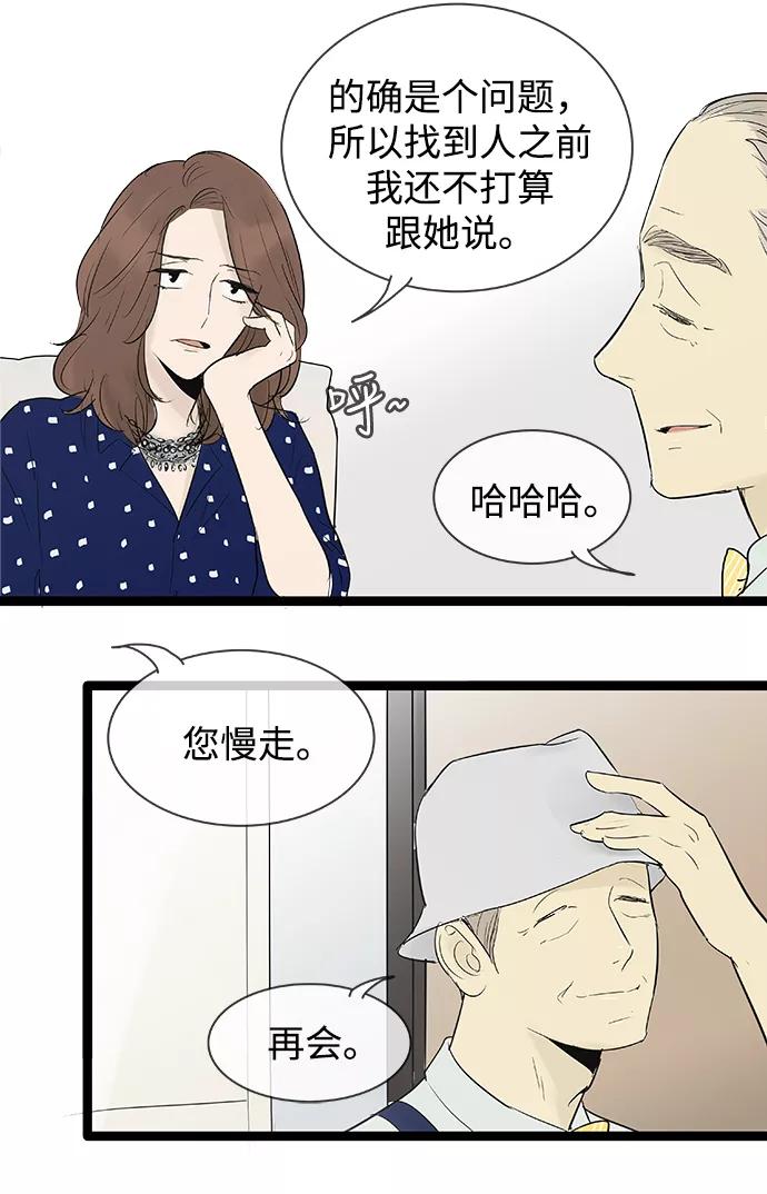 《先热情地清扫吧》第74话 第18页