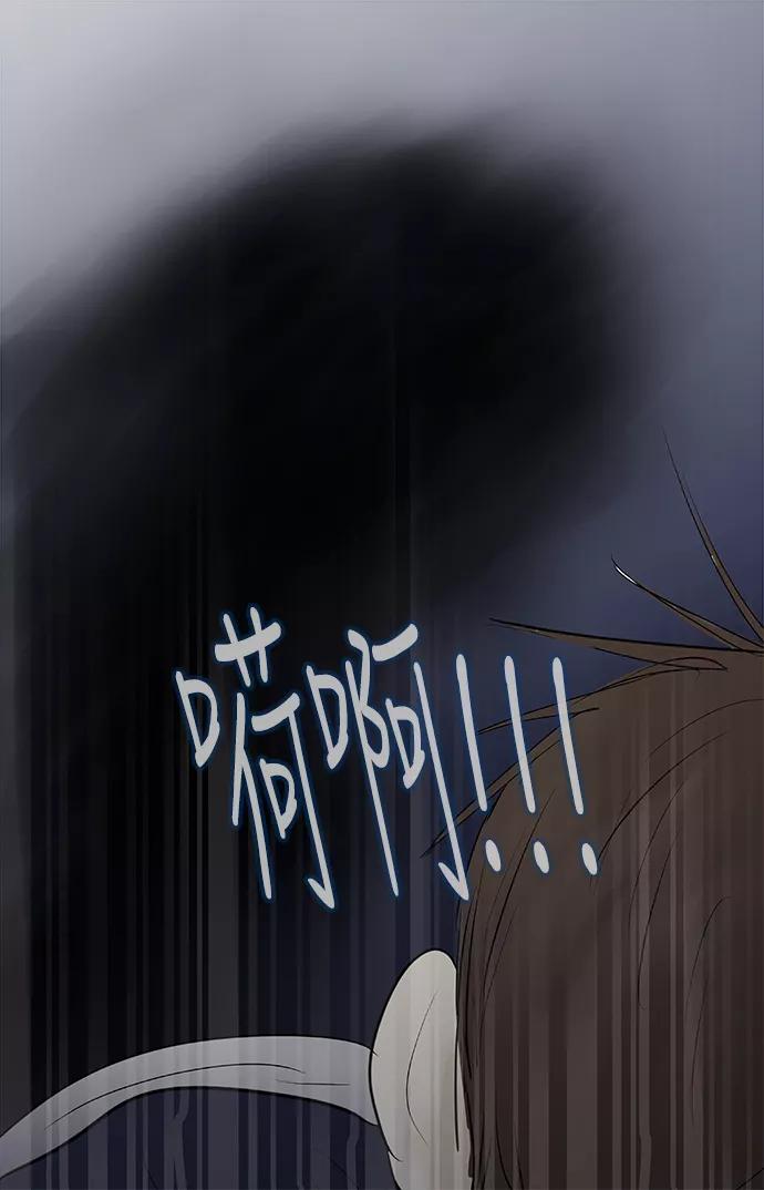 《先热情地清扫吧》第75话 第18页