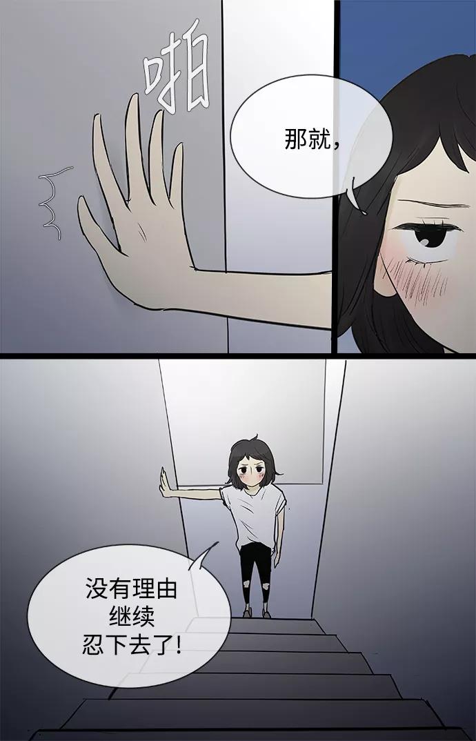《先热情地清扫吧》第75话 第16页