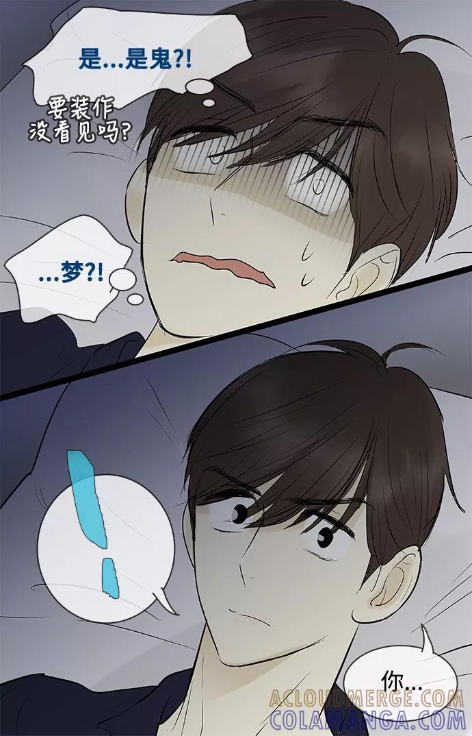《先热情地清扫吧》第75话 第19页