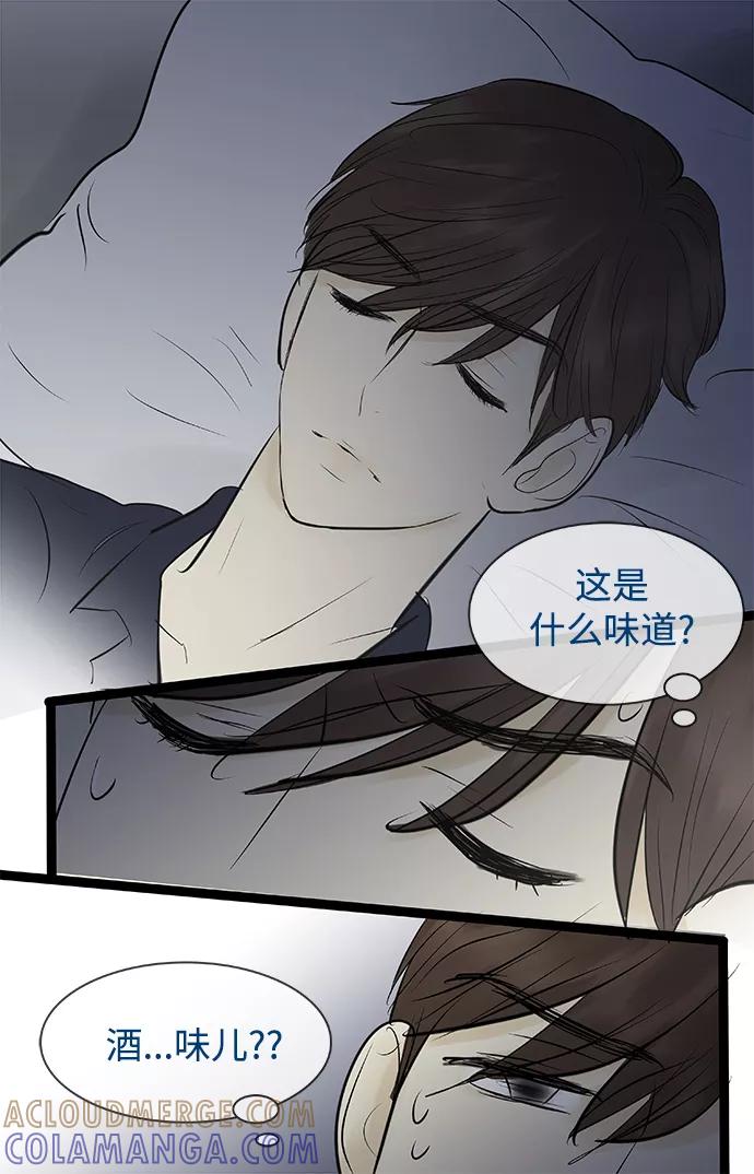 《先热情地清扫吧》第75话 第17页