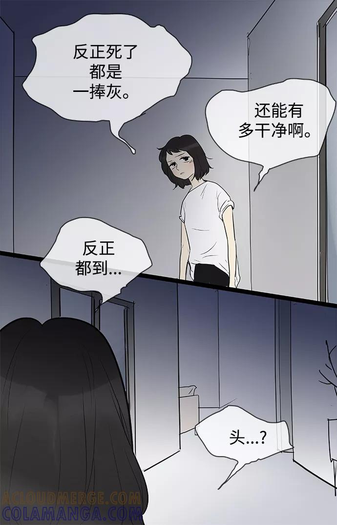 《先热情地清扫吧》第75话 第15页