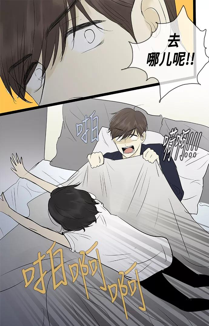 《先热情地清扫吧》第75话 第22页