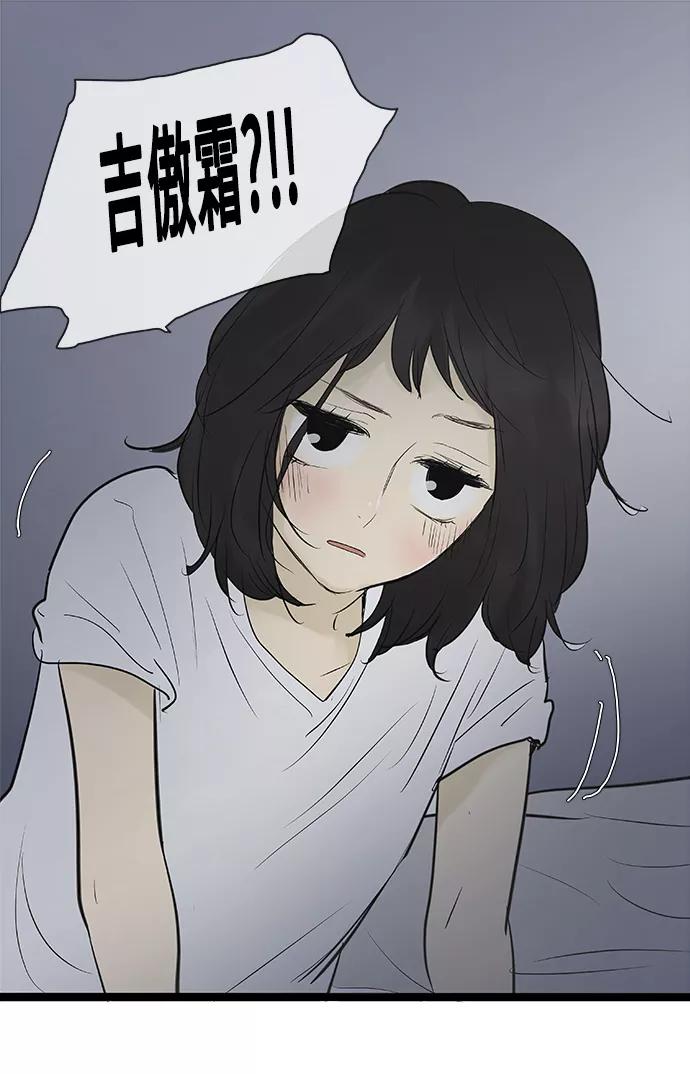 《先热情地清扫吧》第75话 第20页