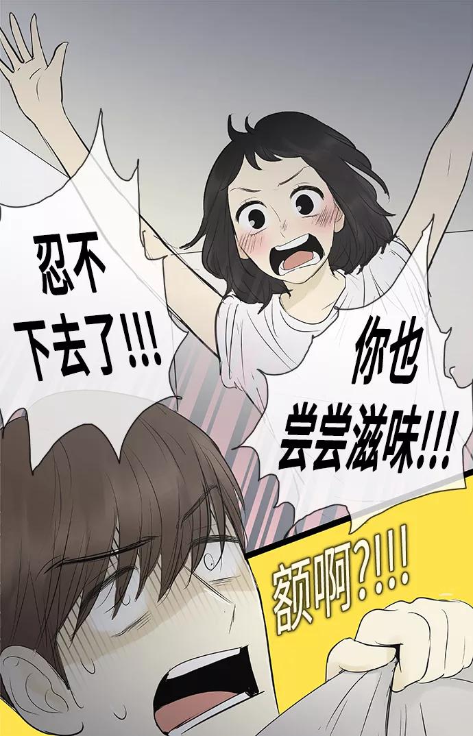 《先热情地清扫吧》第75话 第32页