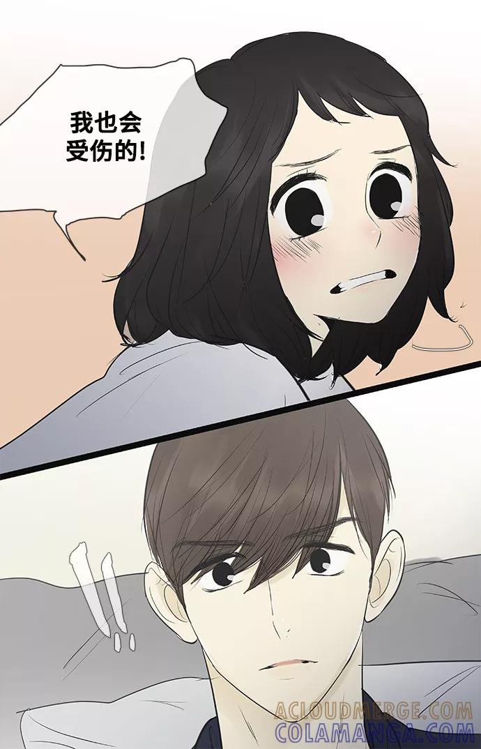 《先热情地清扫吧》第75话 第27页