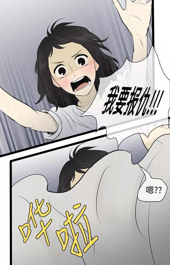 《先热情地清扫吧》第76话 第4页