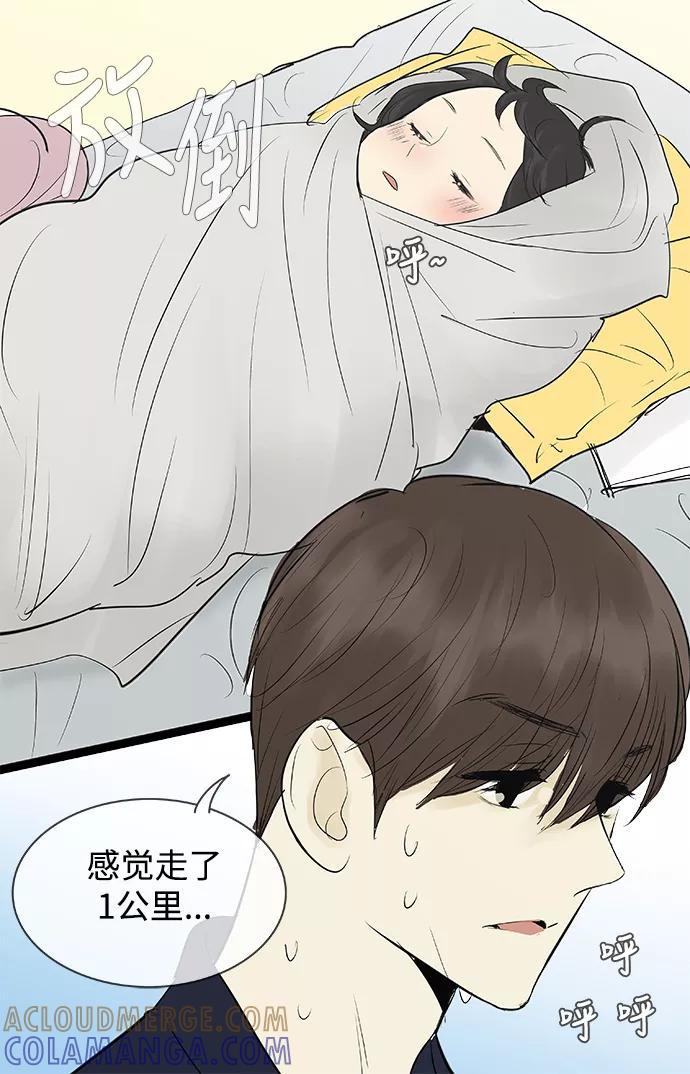 《先热情地清扫吧》第76话 第17页