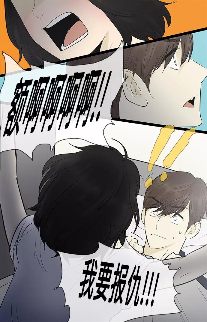 《先热情地清扫吧》第76话 第2页