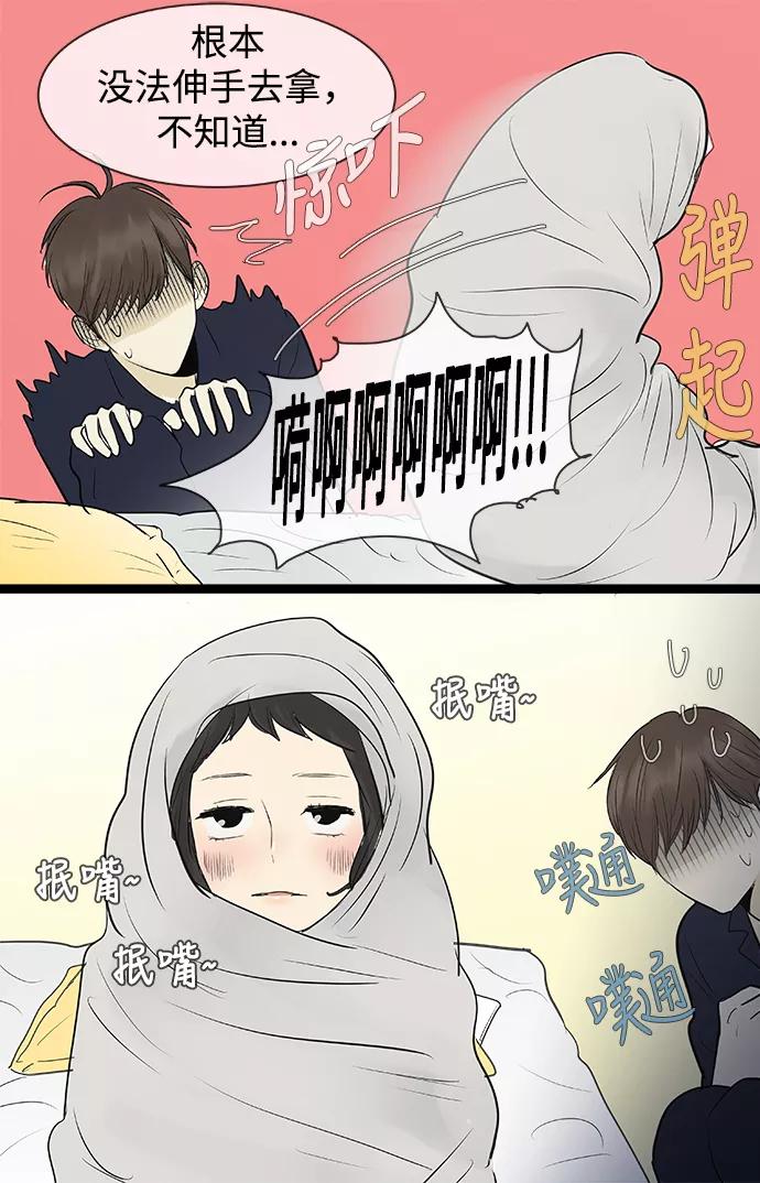 《先热情地清扫吧》第76话 第20页