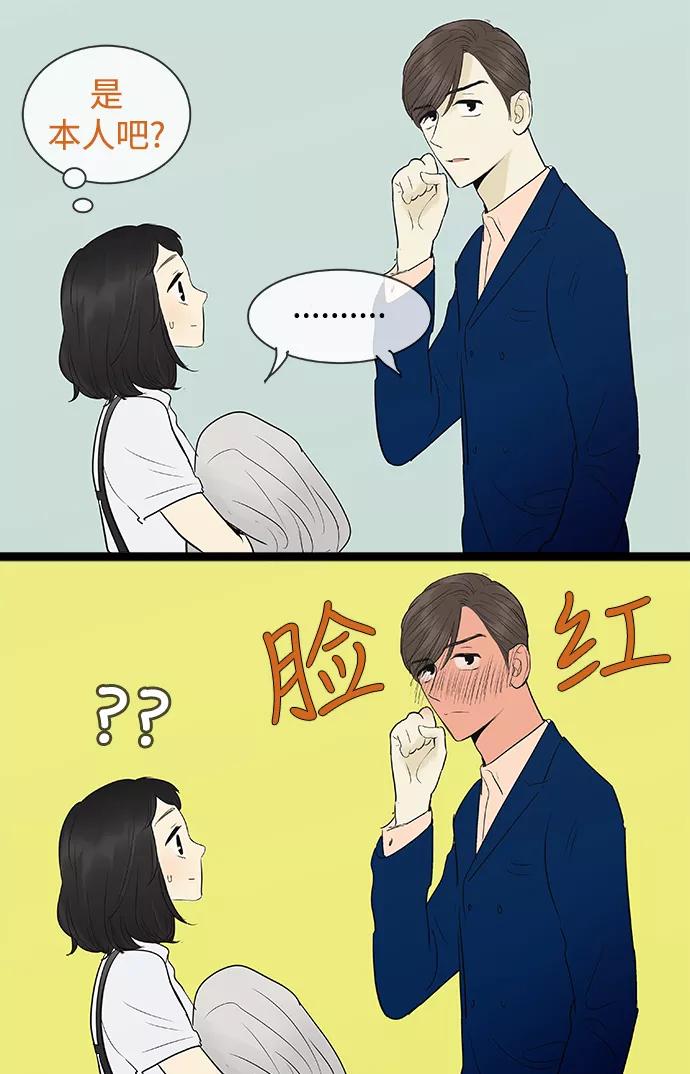《先热情地清扫吧》第77话 第18页