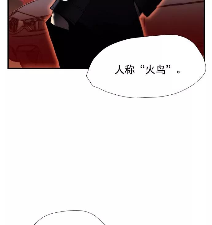 《午夜狂飙》第8话 第35页