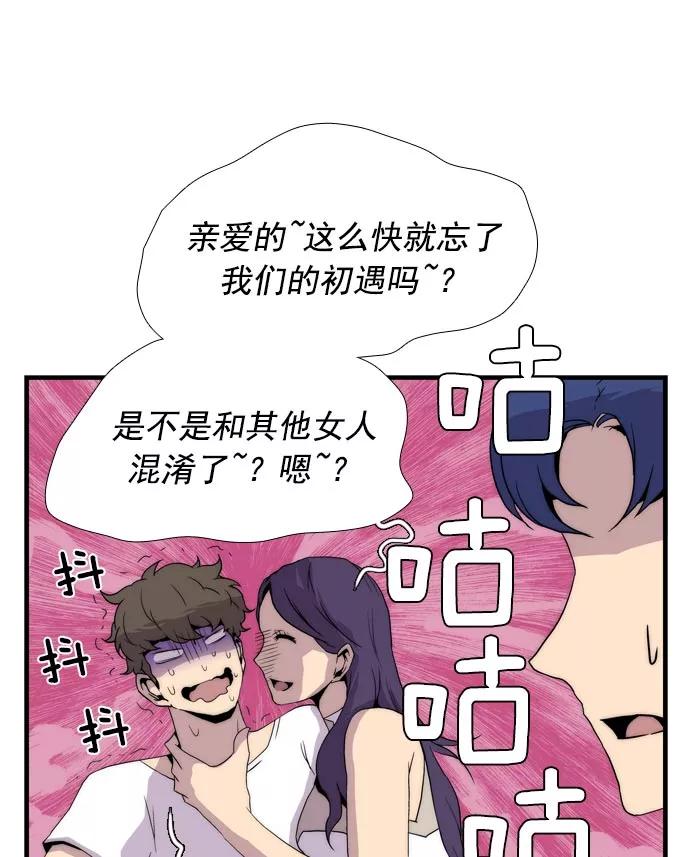 《午夜狂飙》第8话 第95页