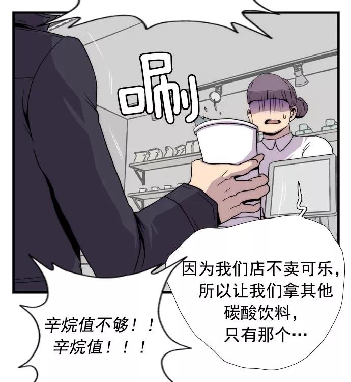《午夜狂飙》第8话 第111页