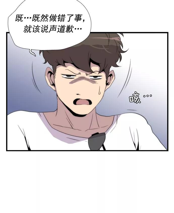 《午夜狂飙》第8话 第143页