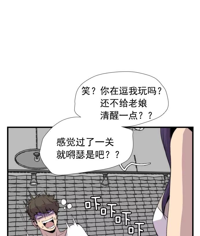 《午夜狂飙》第8话 第10页