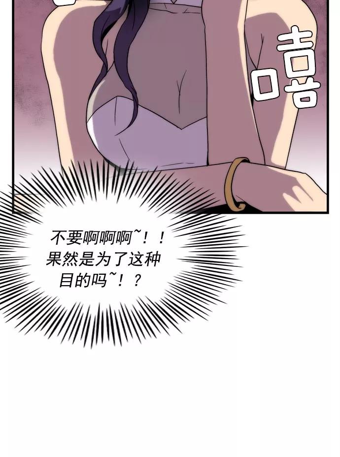 《午夜狂飙》第8话 第108页