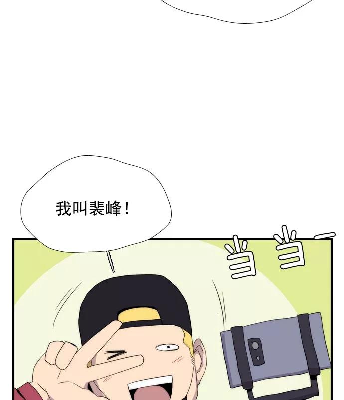 《午夜狂飙》第8话 第82页
