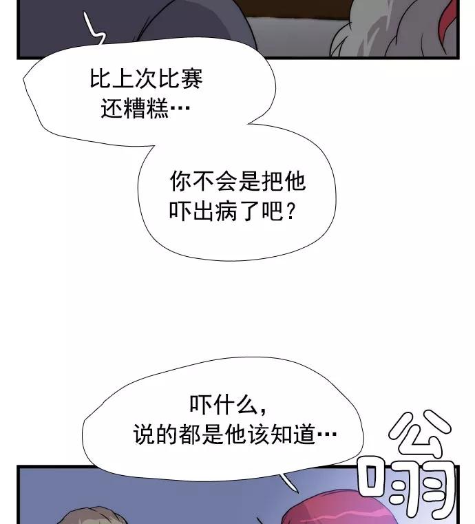 《午夜狂飙》第8话 第178页
