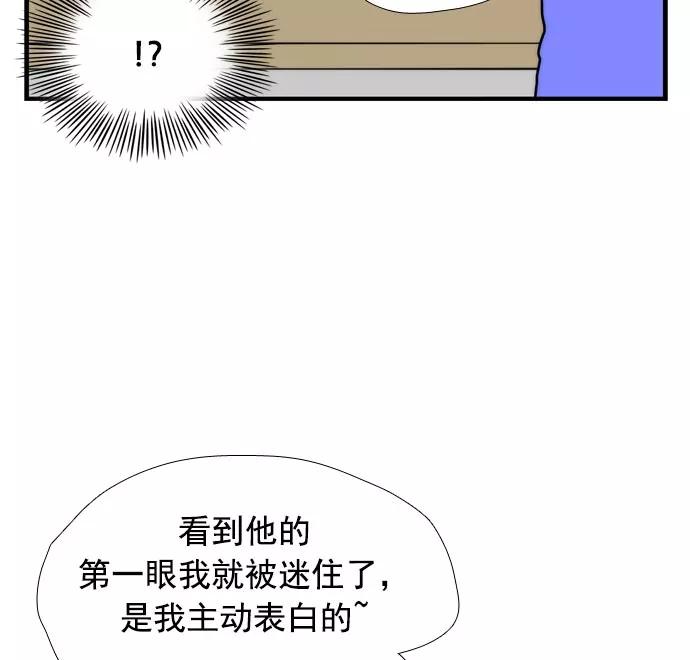 《午夜狂飙》第8话 第86页