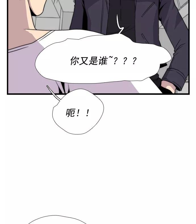 《午夜狂飙》第8话 第142页