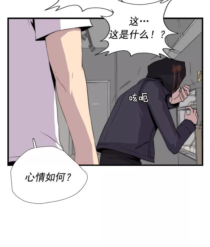 《午夜狂飙》第8话 第130页