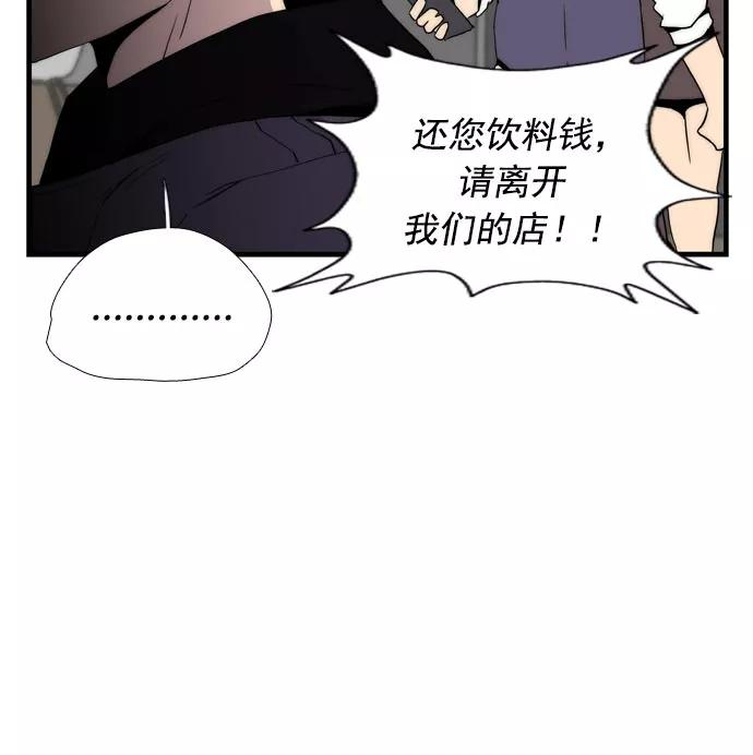 《午夜狂飙》第8话 第150页