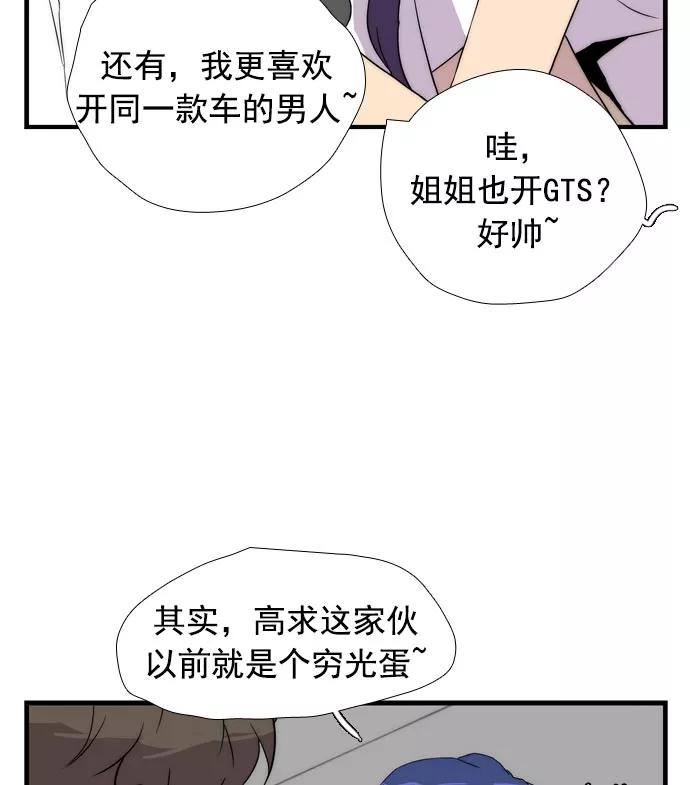 《午夜狂飙》第8话 第99页