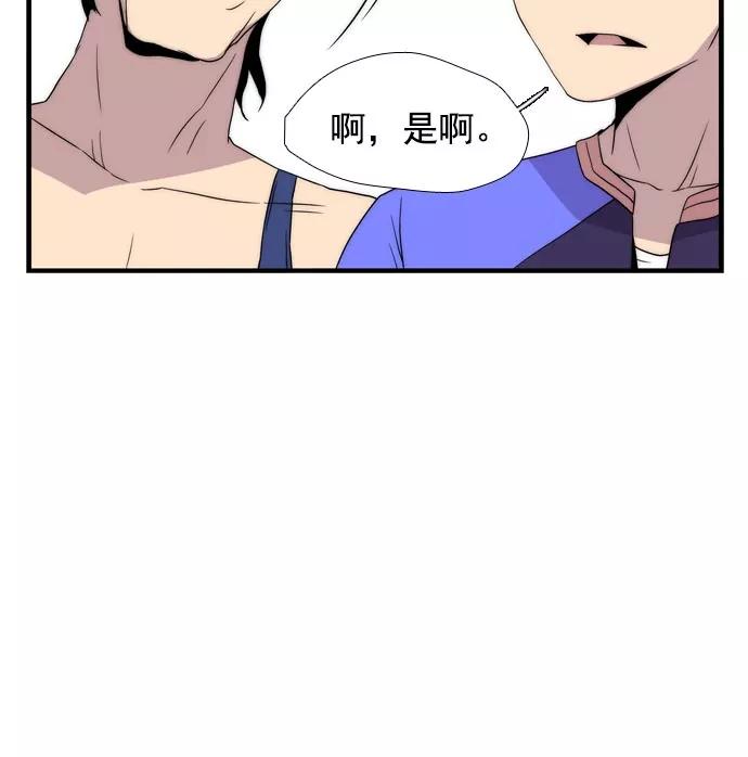 《午夜狂飙》第8话 第90页