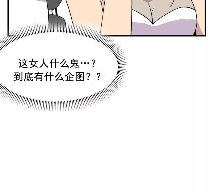 《午夜狂飙》第8话 第88页