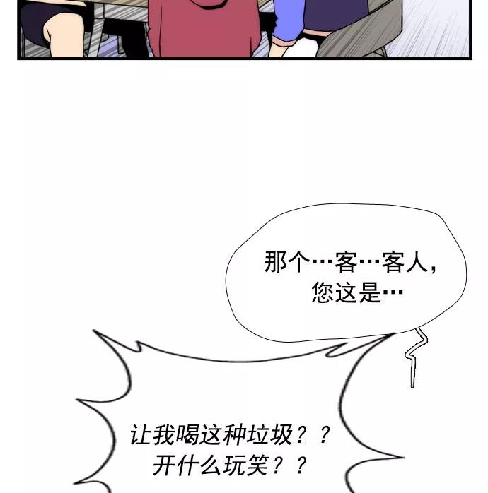 《午夜狂飙》第8话 第110页