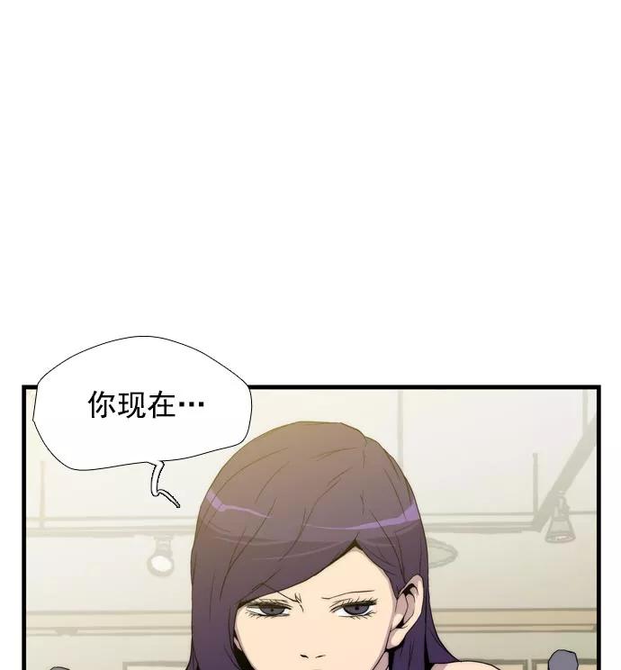 《午夜狂飙》第8话 第7页