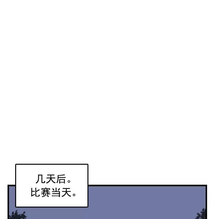 《午夜狂飙》第8话 第168页