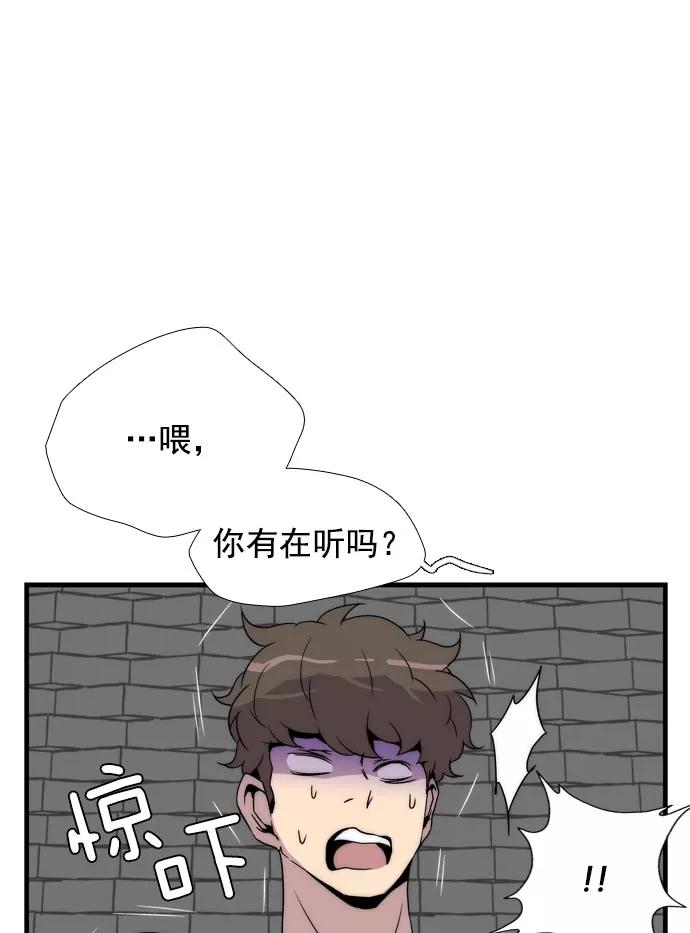 《午夜狂飙》第8话 第4页