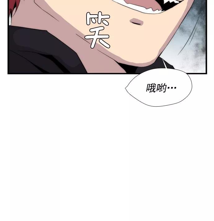 《午夜狂飙》第8话 第158页