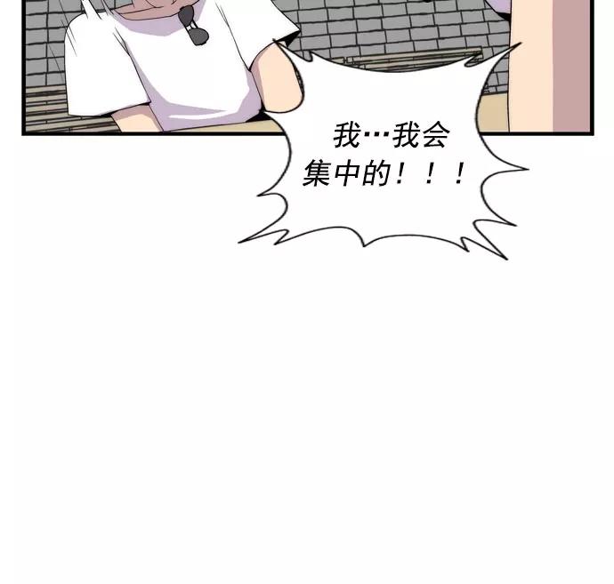 《午夜狂飙》第8话 第11页