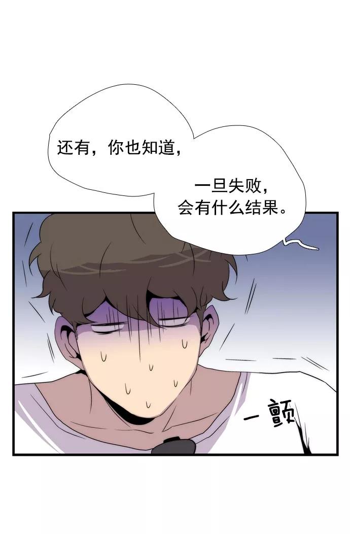 《午夜狂飙》第8话 第24页