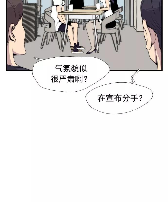 《午夜狂飙》第8话 第26页