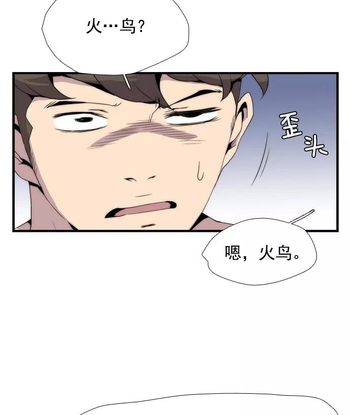 《午夜狂飙》第8话 第36页