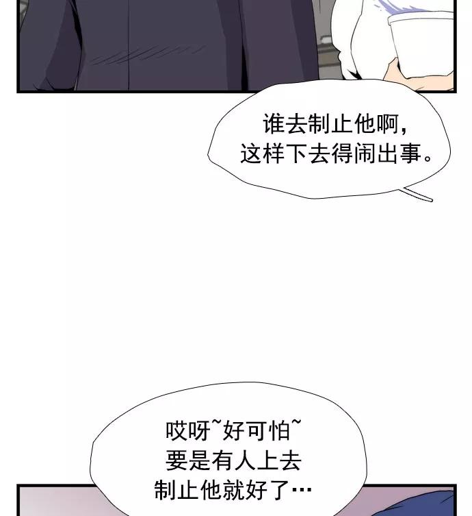 《午夜狂飙》第8话 第118页